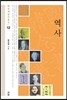 역사
