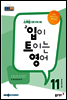 [m.PDF] EBS 라디오 입이 트이는 영어 2016년 11월