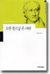 요한 볼프강 폰 괴테