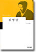 김영랑