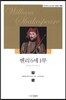 헨리 6세 1부