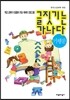 글짓기는 가나다 기행문