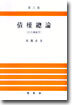 채권총론