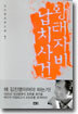 황태자비 납치사건 1