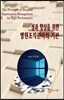 성과 향상을 위한 병원조직관리의 기본