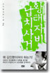 황태자비 납치사건 2