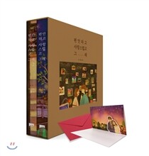 편안하고 사랑스럽고 그래 세트