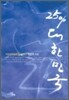 25% 대한민국