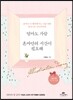 엄마도 가끔 혼자만의 시간이 필요해