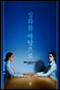 실화를 바탕으로
