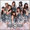 모닝구 무스메 - Platina 9 Disc (초회한정반)