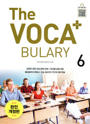The Voca+ 플러스 6 (The Vocabulary Plus 6)