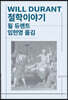 철학이야기