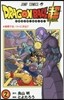 ドラゴンボ-ル超   2
