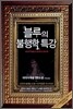 블루의 불행학 특강