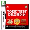 TOEIC TEST DS 트레이닝(토익 테스트 DS 트레이닝)(NDS)