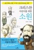 소원