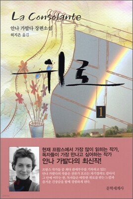 위로 1