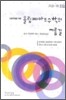 올림피아드 수학의 지름길 (고급-하)