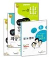2009 최종마무리 미소국어+9급최종모의고사 일반행정직+최종마무리 알파행정학개론+패스원 영어 파이널테스트