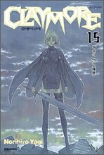 CLAYMORE 클레이모어 15