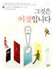 그것은 이것입니다