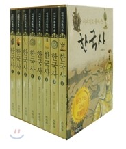 이야기로 풀어 쓴 한국사 세트