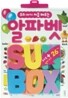 우리 아기 처음 배우는 알파벳