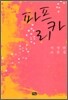 파프리카