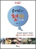 루어낚시 첫걸음