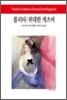 롤리타 / 위대한 개츠비