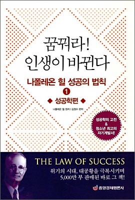 꿈꿔라! 인생이 바뀐다