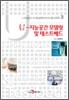 U-지능공간 모델링 및 테스트베드