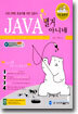 JAVA 별거 아니네