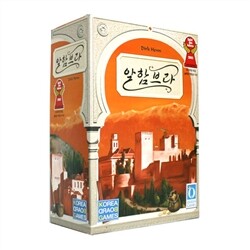 알함브라