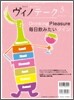 [정기구독]Vinotheque(월간)