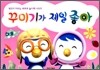 꾸미기가 제일 좋아