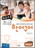 북경대학 초급 한어구어 초중급편 Level 3