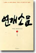 연개소문 1