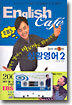 English Cafe 잉글리쉬 까페 2
