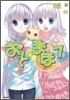 おと×まほ(7)