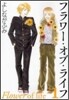 フラワ-.オブ.ライフ(1)