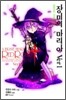 장미의 마리아 Ver 1