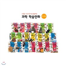 과학 학습만화 (전20권)