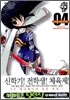 케메코 딜럭스! 4