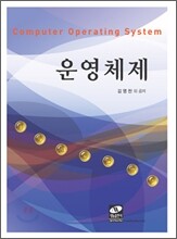 운영체제