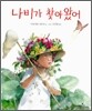 나비가 찾아왔어