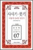 사사기, 룻기 어떻게 설교할 것인가