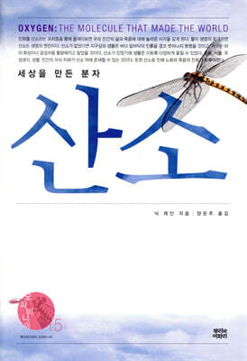 산소