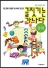 글짓기는 가나다 동화